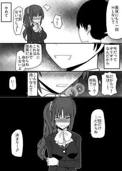 [EsuEsu] saimin nyotai onaho