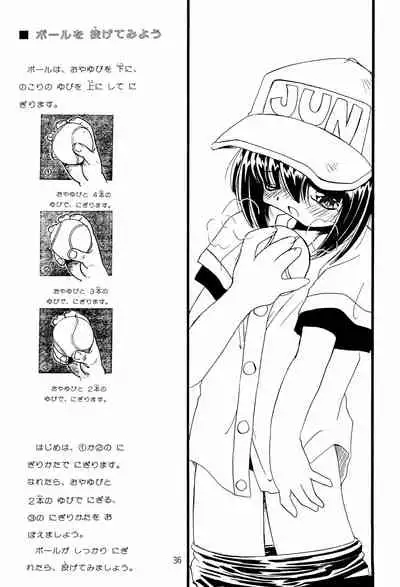 (C51) [RAINBOW FORCE (Minakami Hiroki)] Be WILD (Bakusou Kyoudai Let's & Go!!)