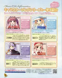 La Campanella della Benedizione - Tech Gian Super Prelude