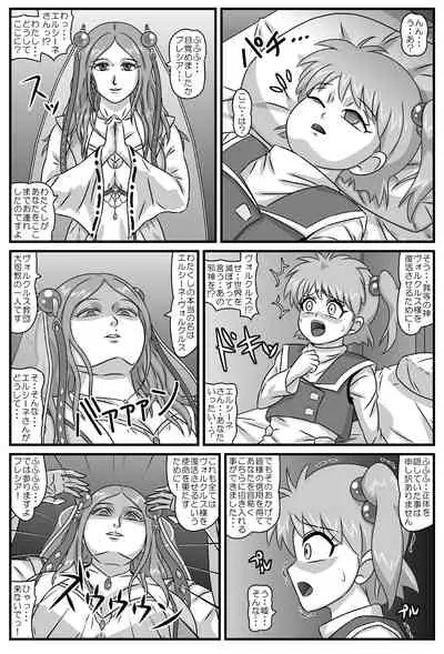 Korede・・・Otsuchimai! !