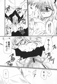 [Sakura Mitono] Shounen Shoujo Renaigaku