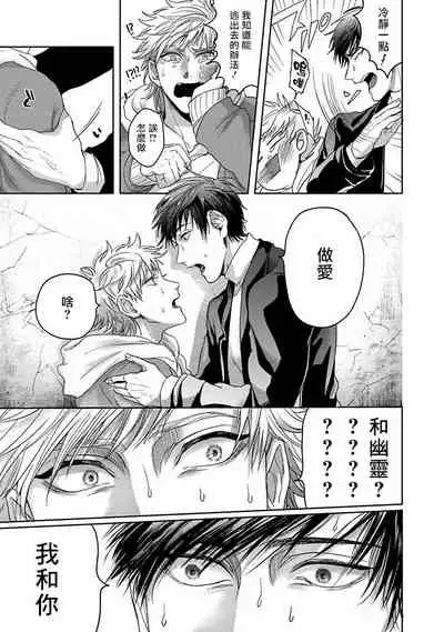 Tomodachi Dakedo Oishisou | 虽然是朋友但你看起來很好吃~死或爱+湿哒哒的可爱狗狗