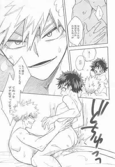 [bb] FANKY P.A.R.T.Y (bokunohiroakademia)