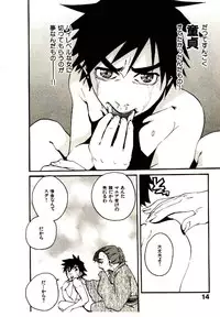 [PIRONTAN] Shucchou Boy Igari-kun - Igari the Delivery-Health Boy