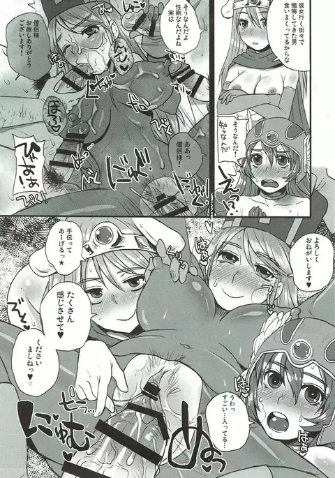 Do Do DraQue Tairankou