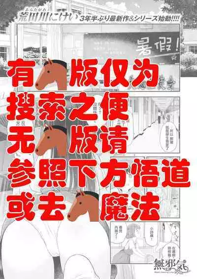 Shitsuren Seitokai ch.1 seitokaicho yumiya shiori no shitsuren