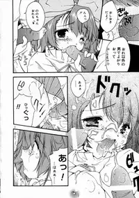 [Mizuno Makoto] Tenshi Yohou