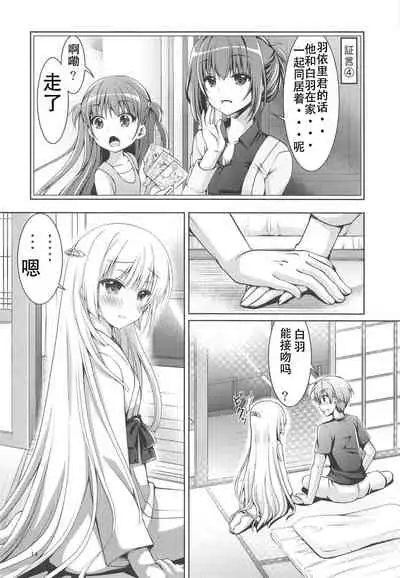 (C95) [Kuronekotei (Chibinon☆)] Summer Monster (Summer Pockets) [Chinese] [boki个人汉化]