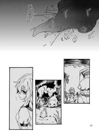 [Aburi Paseri (Mozuku)] Ryuu x Musume ~Alize~ after [Digital]