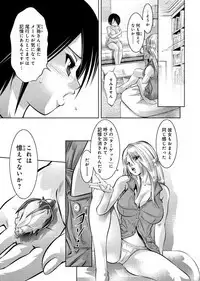 Yuugure Choukyou ♀ Saimin Club