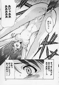 [Misakura Nankotsu] Gotai Choo Manzoku