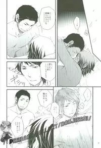 [Meteor Hearts (774)] Spiral (Hetalia: Axis Powers)