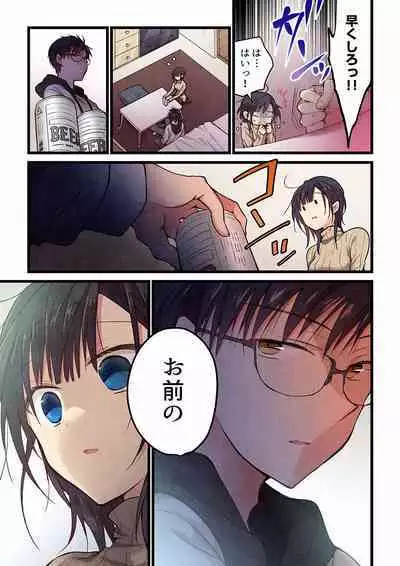 [Hibiki Mio] Even if you call it love 01-23