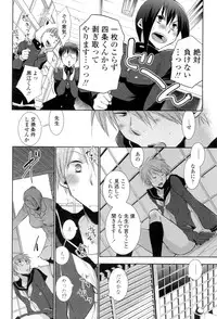 [RI-RU-] Shoujo-tachi wa Mitsu o Musaboru [Digital]