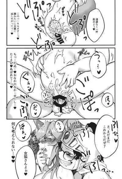 [なんでもないんです (鋤田モノ)] 数百年分の××× (Fate/Grand Order)