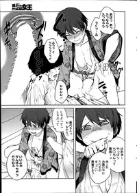 COMIC HOTMiLK 2014-08