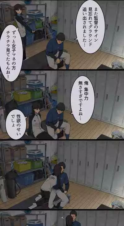 Bukatsu Ato, Senpai Joshi Mane Kanojo to no Nichijou Hanashi