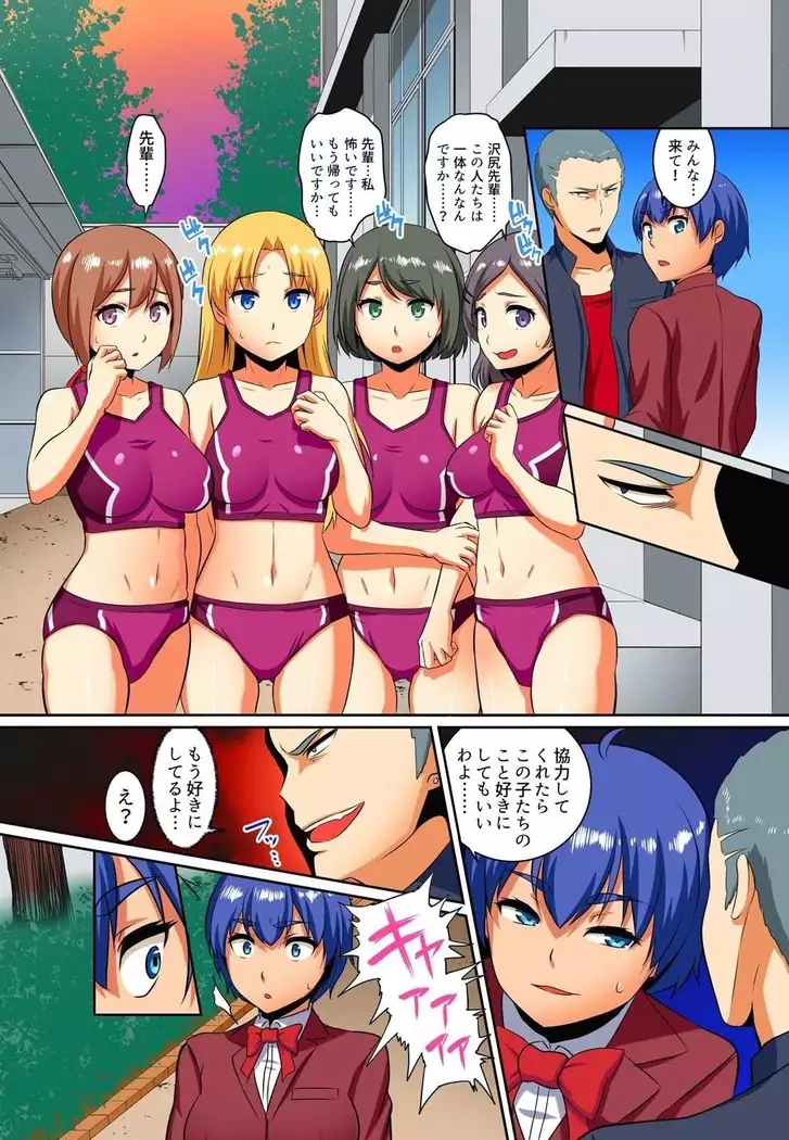 Kutsujoku Fukujuu Gakuen Sseikatsu -Osama no Meirei wa? Zettai…desu… Ch. 1-12