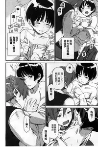 [Minato Fumi] Konnakoto [Chinese]