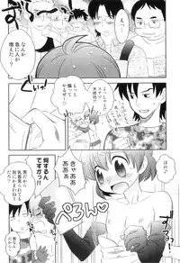 [Anthology] Otokonoko Heaven Vol. 04