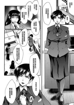 牝教師学園典獄 Fuck01-05