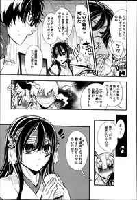 [Hattori Mitsuka] 2LDK Ch.1-5