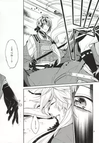 (SUPER24) [Tsukikoi (Miyu)] Kitsunetsuki (Touken Ranbu)