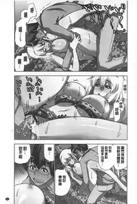 [Aoi Shou] Mousou Appli de XXX na Purei Shitemita | 用妄想APP來XXX的性遊戲試試看吧 [Chinese]