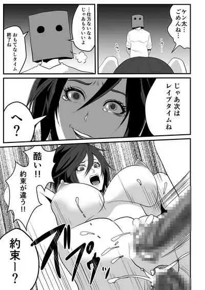 Kami Man JD vs Kyokon Gundan