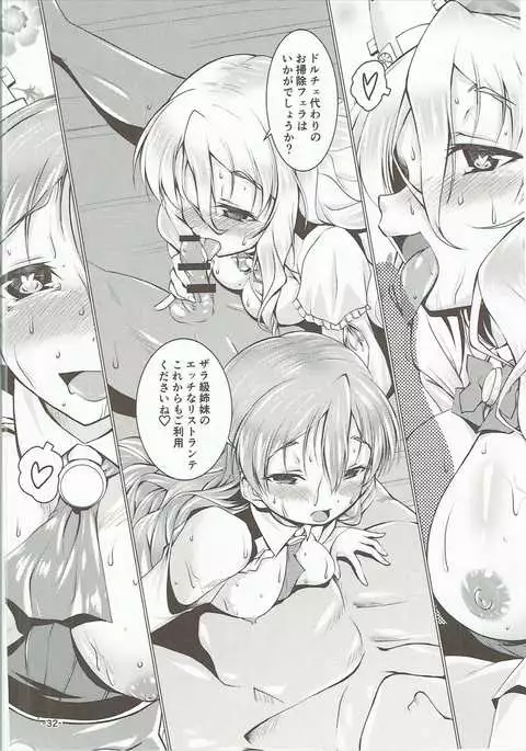 Modori Cazzo no Zara-kyuu Shimaidon