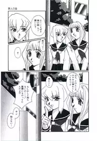 [Kumasaka Ramao] Injutsu Shinansho Sangou