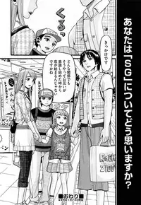 [Hatch] Sex G Ch.1-4 (Complete)