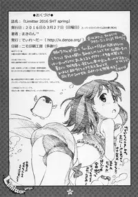 (SHT2016 Haru) [Delayder (Makinon TM)] Limitter 2016 SHT spring (Various)