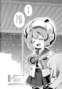 (C91) [Kazeuma (Minami Star)] Sekaiju no Anone 28 Zenpen (Etrian Odyssey)