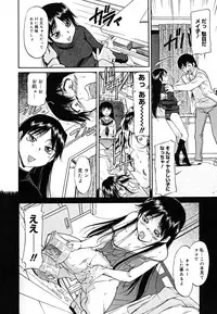 [Toshiaki Kaneko] Inner Equal Bloomers