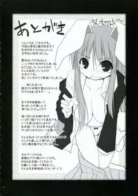 (SC34) [Oppai Brothers (Various)] Touhou Chichi Ranbu (Touhou Project)