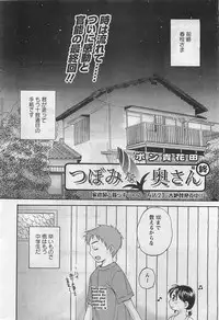 Action Pizazz 2009-03