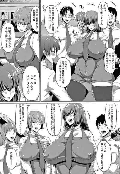 [Nusmusbim] Nikuyoku no Shigarami