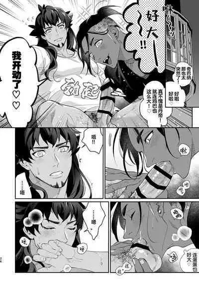 Have a heart, Darling!