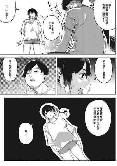 Kimi to irunoga Atarime dato Omoetara