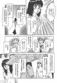 [Rumoi jun] mamani iretai