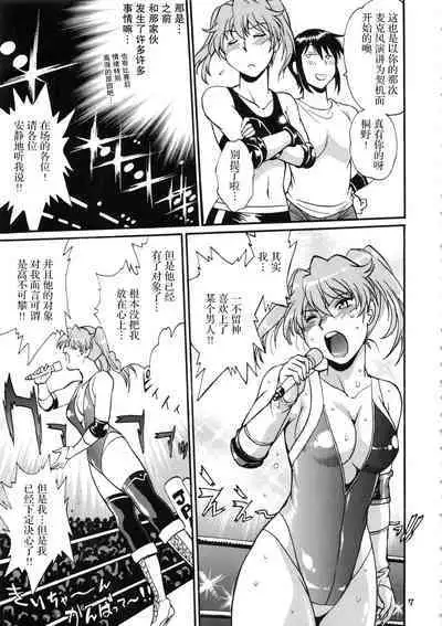 (C96) [Studio Katsudon (Manabe Jouji)] Ring x Mama Bangaihen 7 [Chinese] [雷电将军汉化]