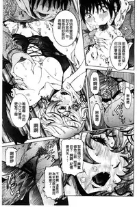 [Nico Pun Nise] Chou Saisentan Kanojo [Chinese]