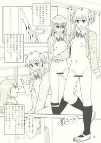 (C75) [Ringo Gakuen (Mayonnaise.)] beautiful world