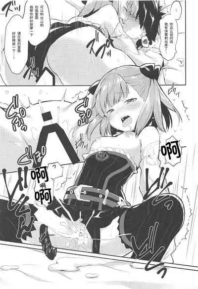 Amaechattemo Yokutteyo!