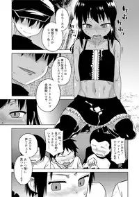 [Takatsu] S wa Fragile no S [Digital]