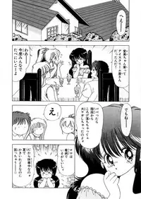 [Kamimura Sumiko] 1+2=Paradise Vol.5