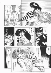 [Tomozawa Shou] Mishoujo Purupuru Sour