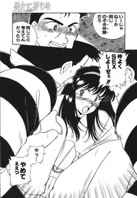 [Nogi Makoto] Otome ni Inori o - Prayed to a maidenhood