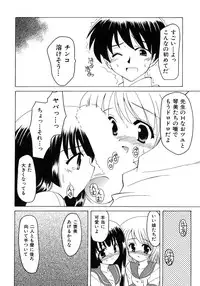 [Kanoh Hollow] UNPLUGED